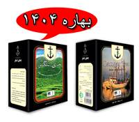 چای لنگر قهوه ای