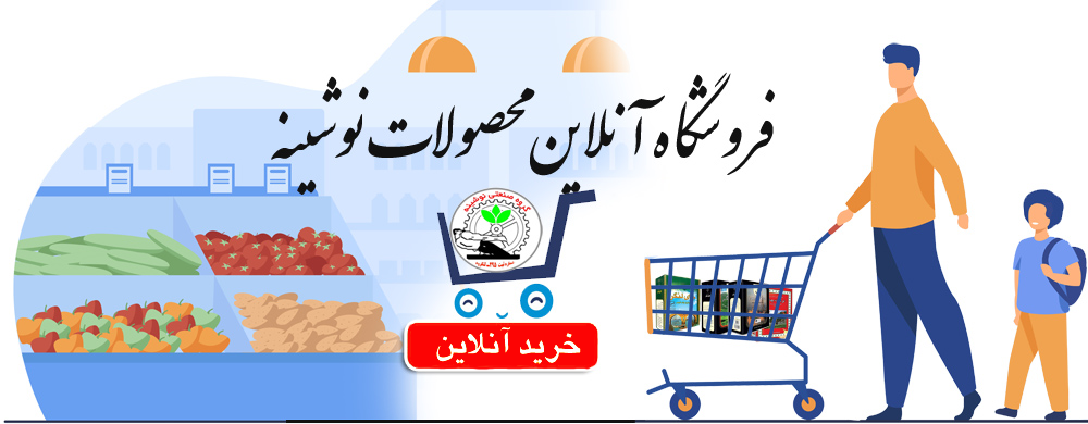 فروشگاه اینترنتی 