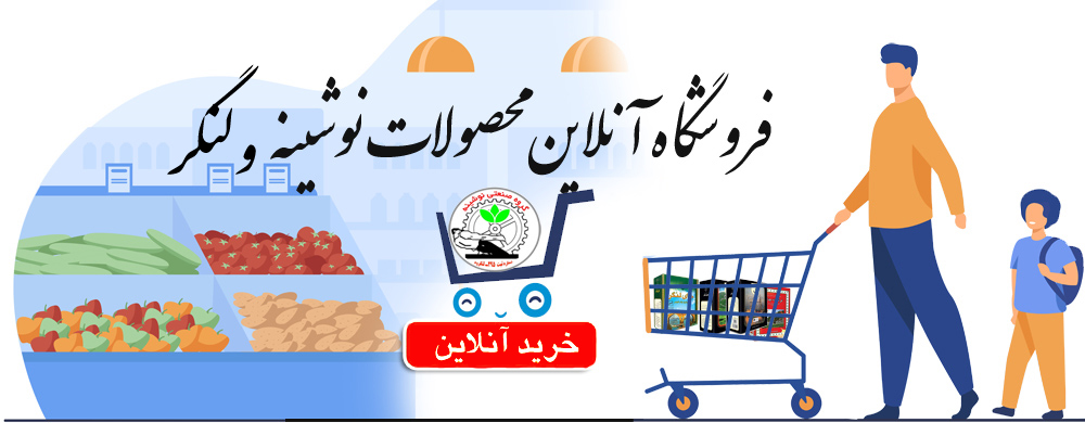 فروشگاه اینترنتی 